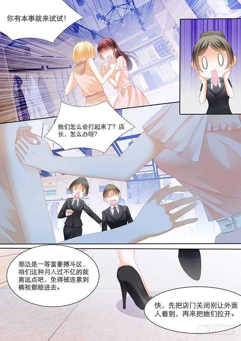 闪婚娇妻韩漫全集-陆初夏的挑衅无删减无遮挡章节图片 