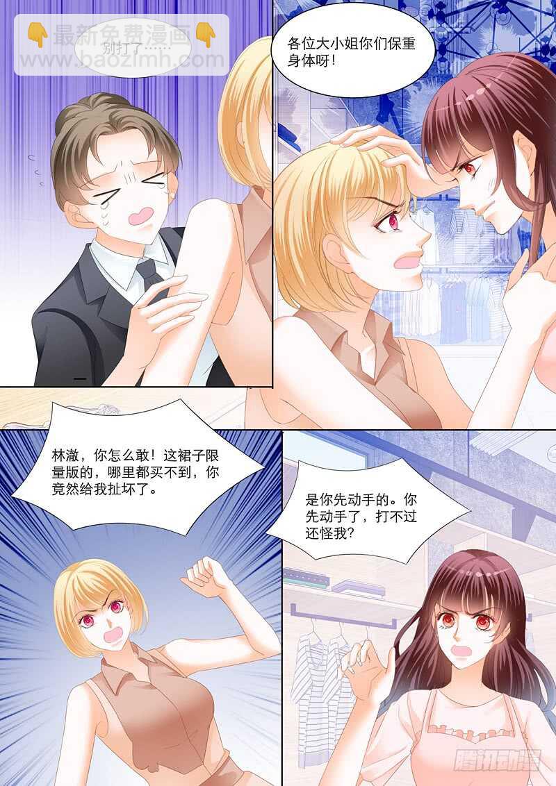 闪婚娇妻韩漫全集-陆初夏的挑衅无删减无遮挡章节图片 