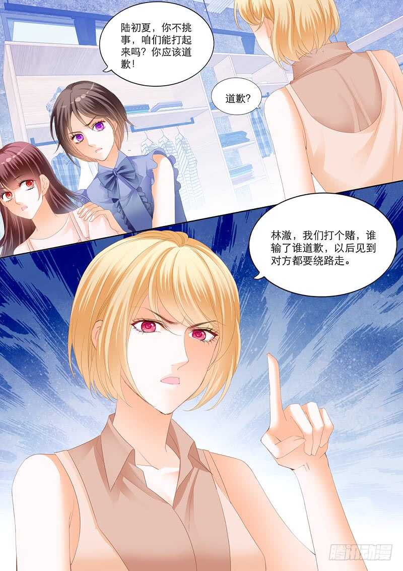 闪婚娇妻韩漫全集-陆初夏的挑衅无删减无遮挡章节图片 