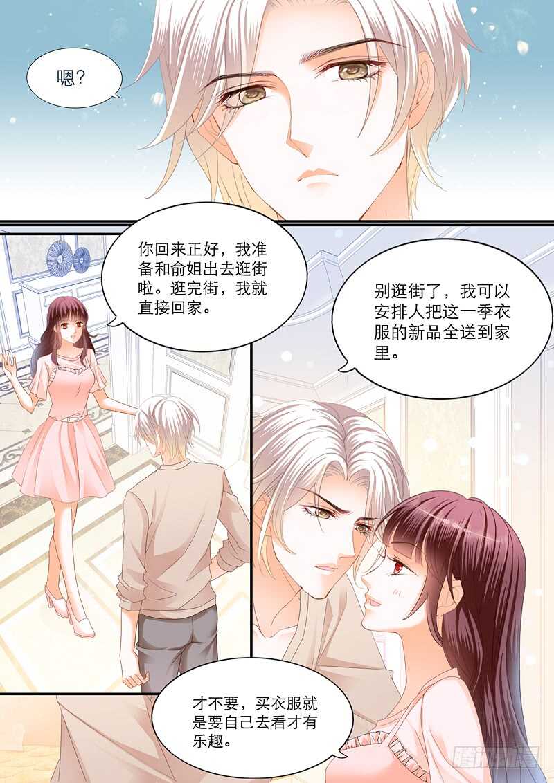 闪婚娇妻韩漫全集-陆初夏的挑衅无删减无遮挡章节图片 