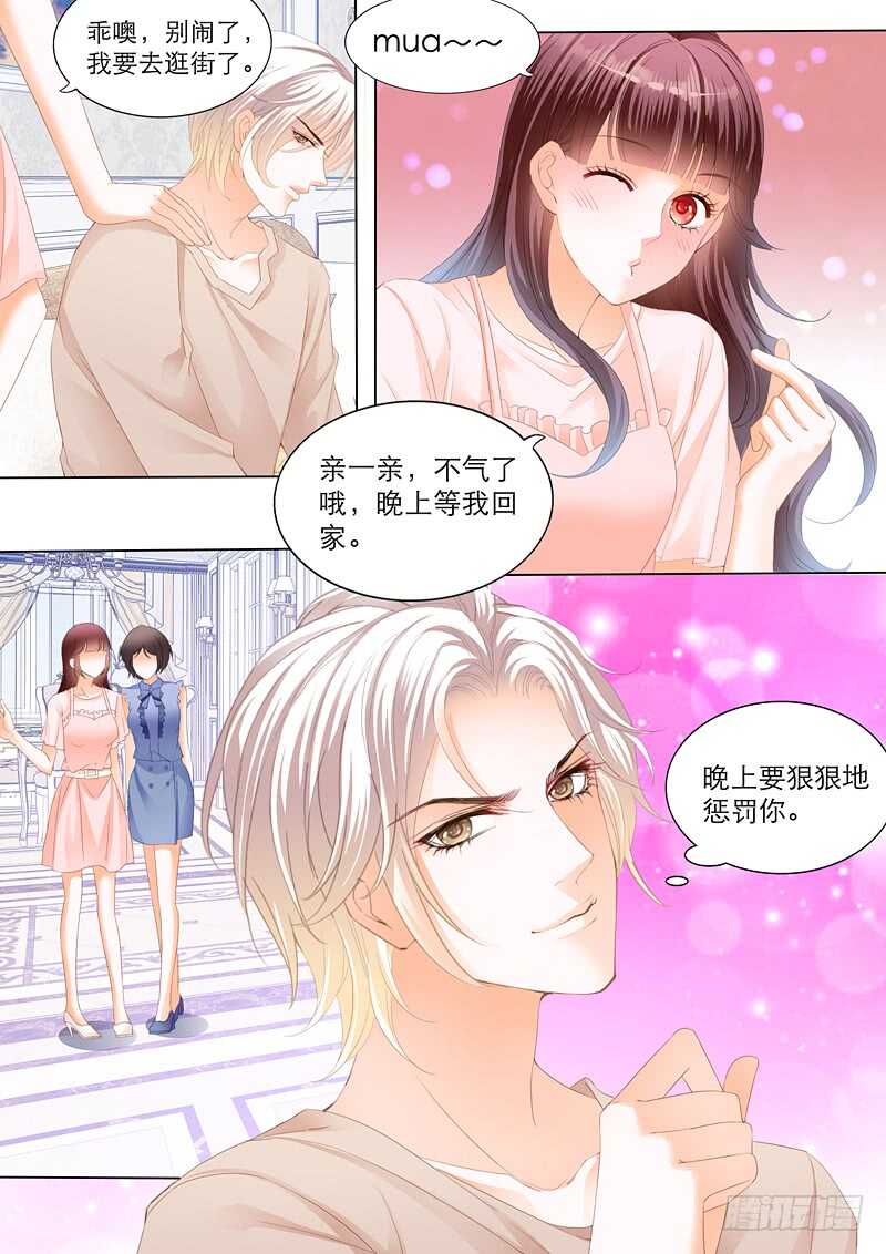 闪婚娇妻韩漫全集-陆初夏的挑衅无删减无遮挡章节图片 