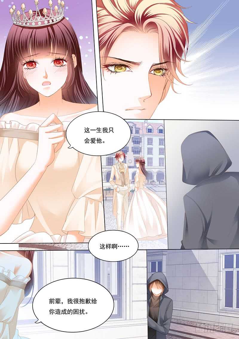 闪婚娇妻韩漫全集-用生命保护你无删减无遮挡章节图片 
