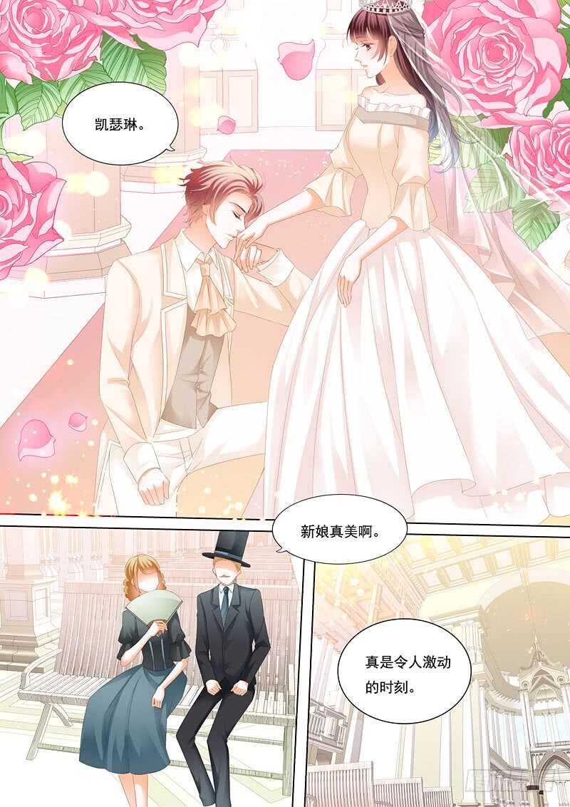 闪婚娇妻韩漫全集-用生命保护你无删减无遮挡章节图片 