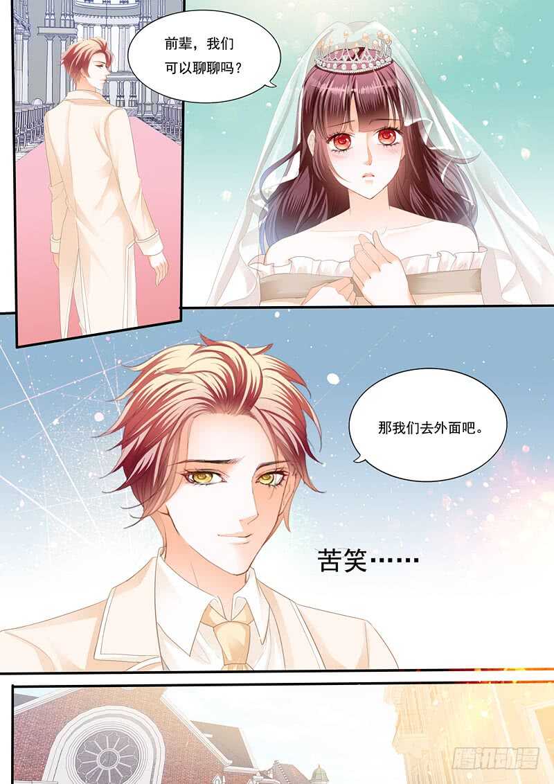 闪婚娇妻韩漫全集-用生命保护你无删减无遮挡章节图片 