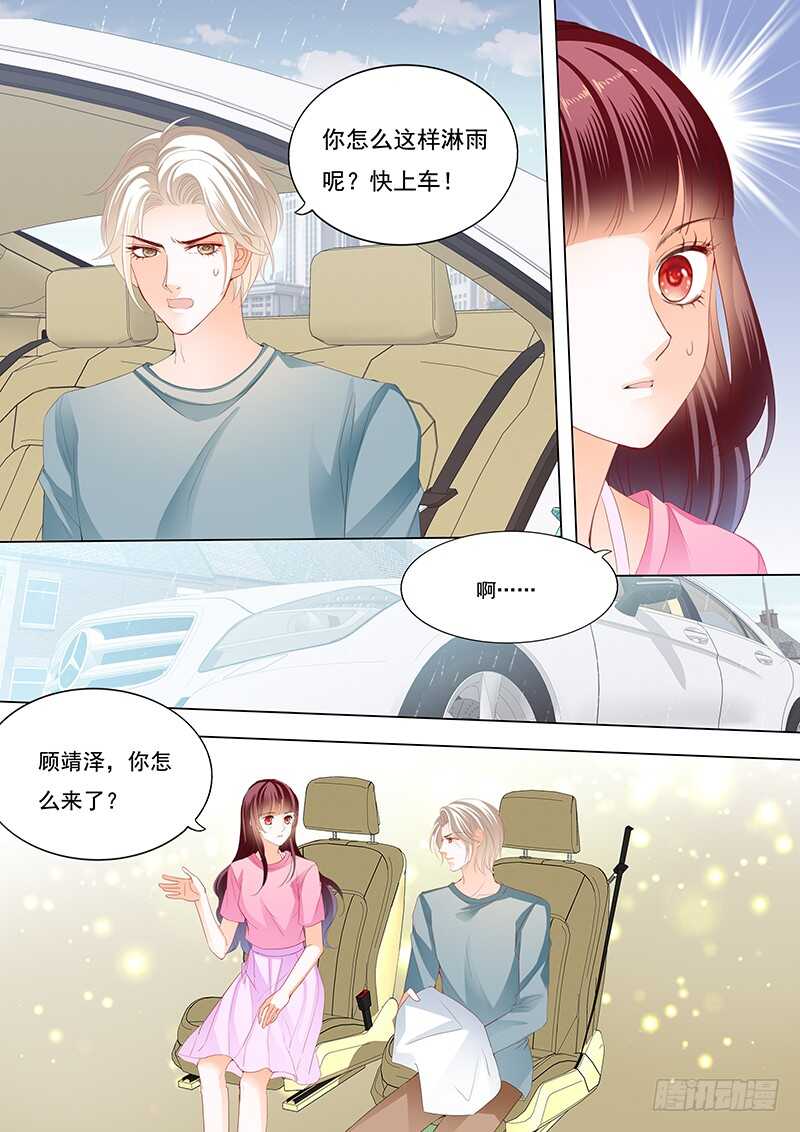 闪婚娇妻韩漫全集-不是你的错无删减无遮挡章节图片 