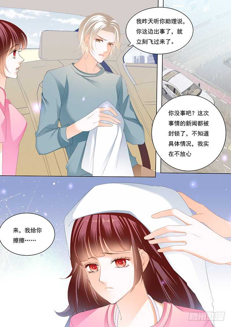 闪婚娇妻韩漫全集-不是你的错无删减无遮挡章节图片 