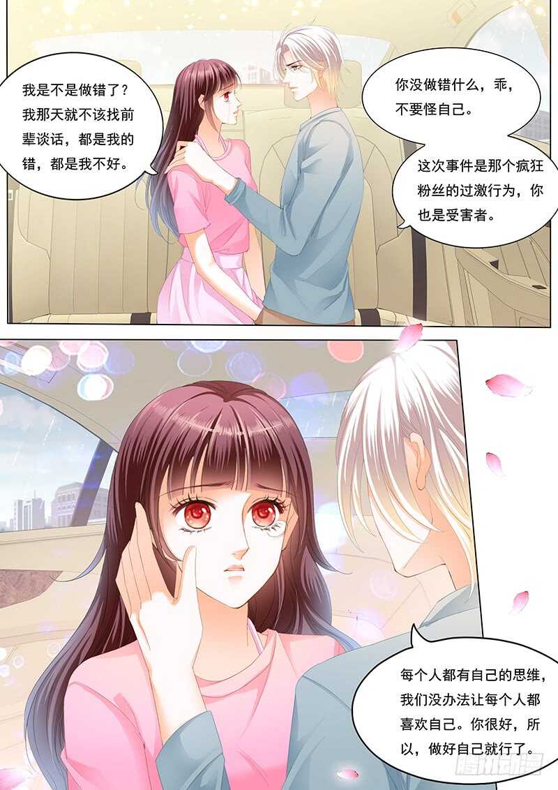 闪婚娇妻韩漫全集-不是你的错无删减无遮挡章节图片 