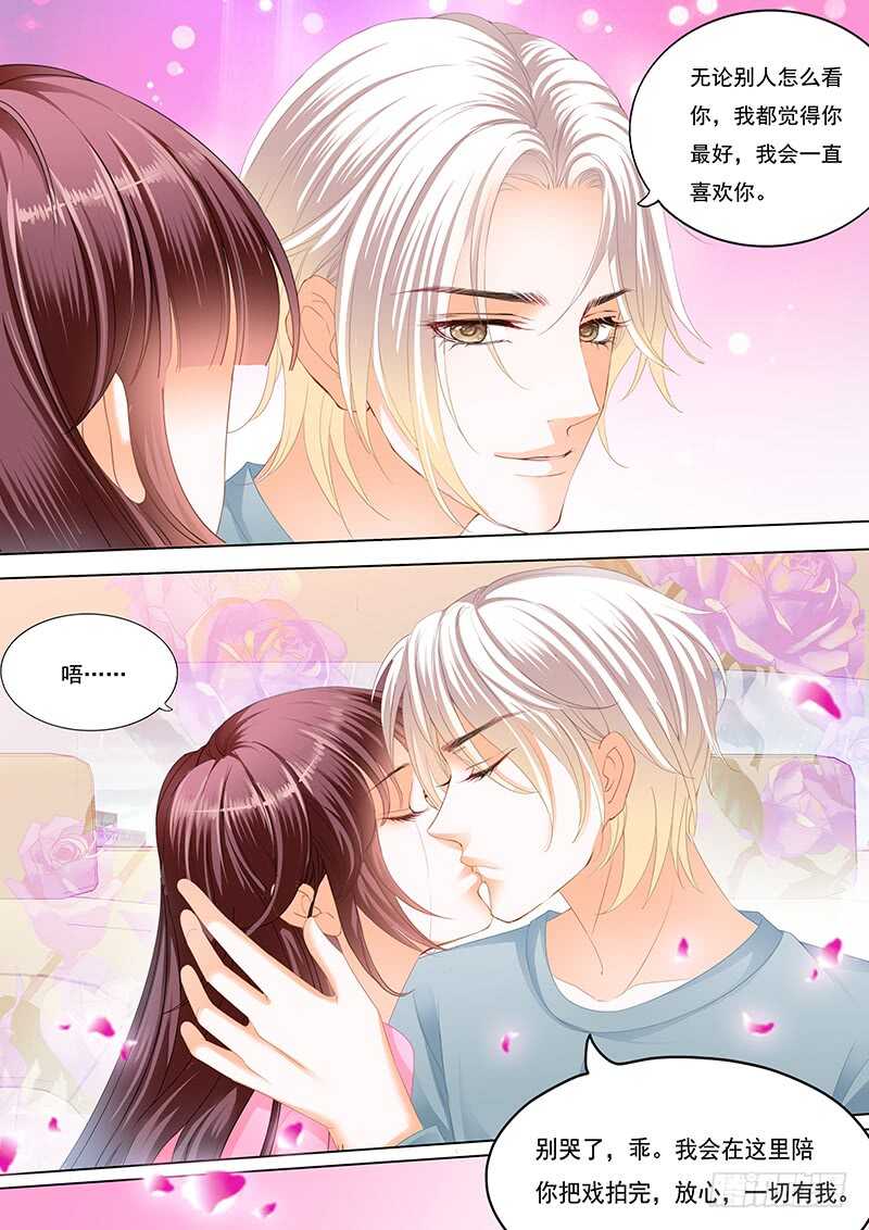 闪婚娇妻韩漫全集-不是你的错无删减无遮挡章节图片 