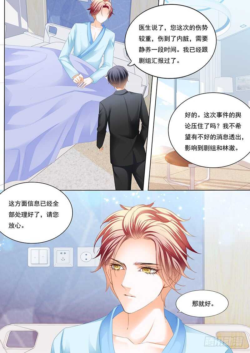 闪婚娇妻韩漫全集-不是你的错无删减无遮挡章节图片 