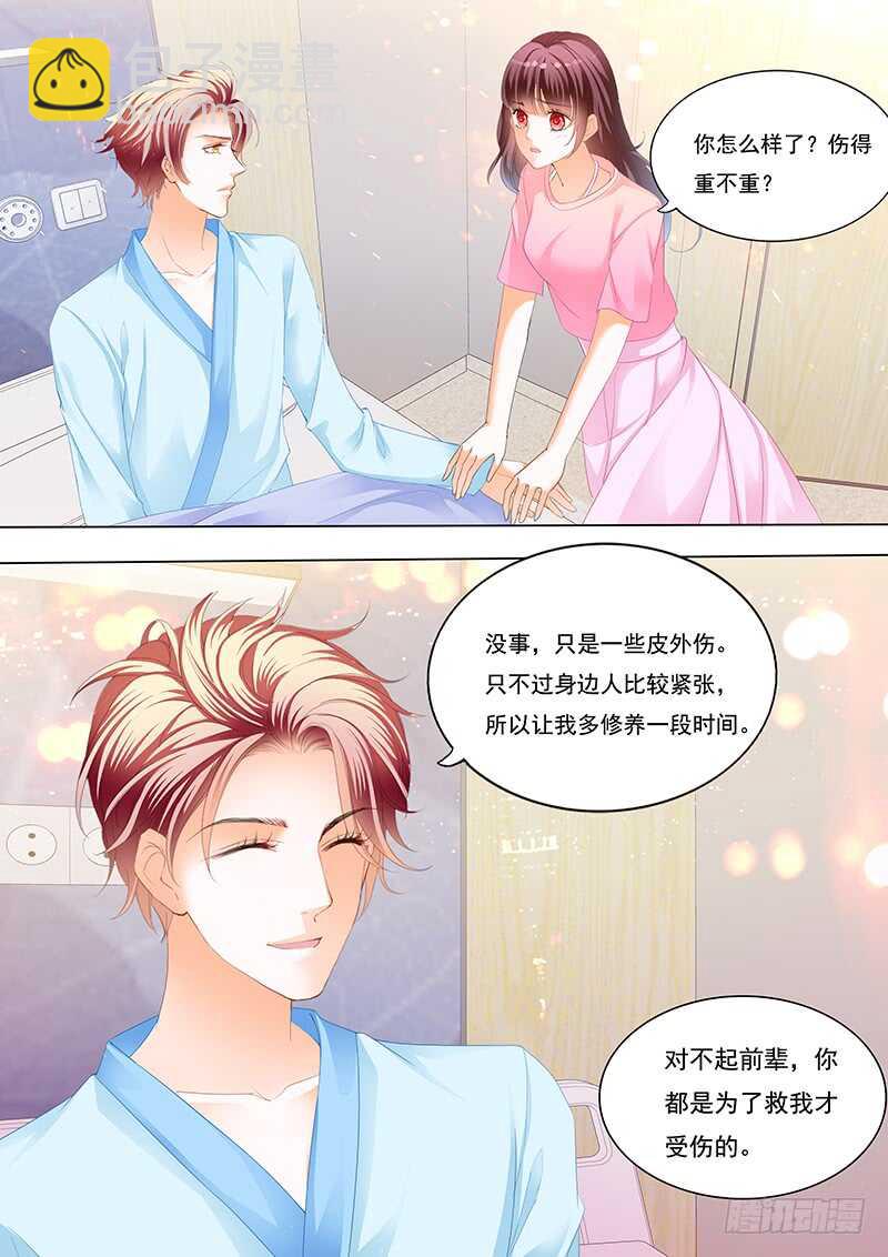闪婚娇妻韩漫全集-不是你的错无删减无遮挡章节图片 