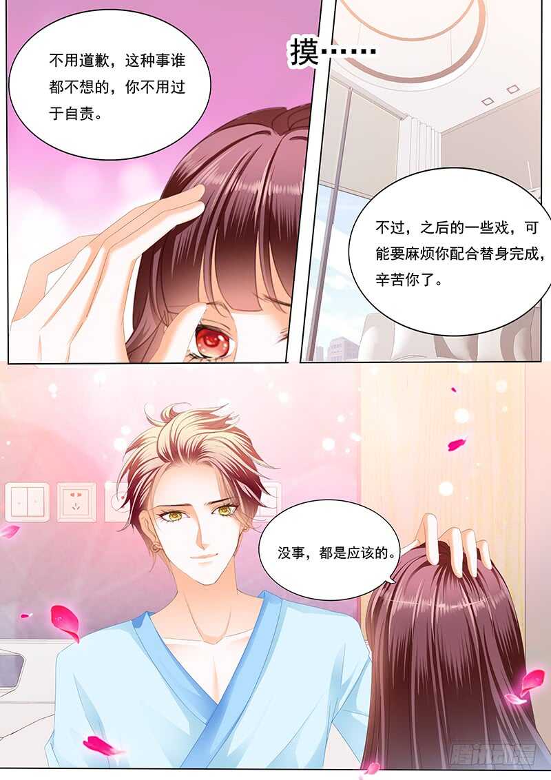 闪婚娇妻韩漫全集-不是你的错无删减无遮挡章节图片 