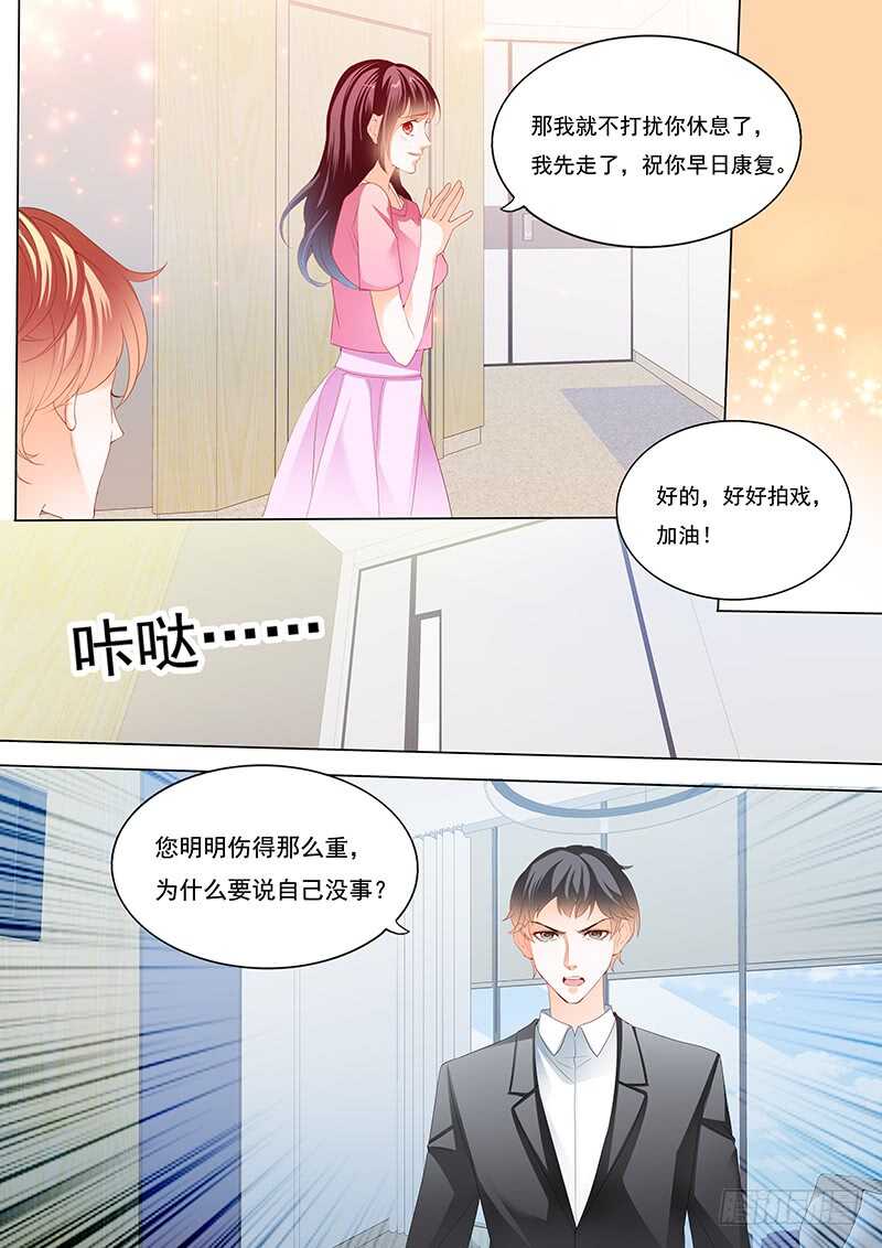 闪婚娇妻韩漫全集-不是你的错无删减无遮挡章节图片 