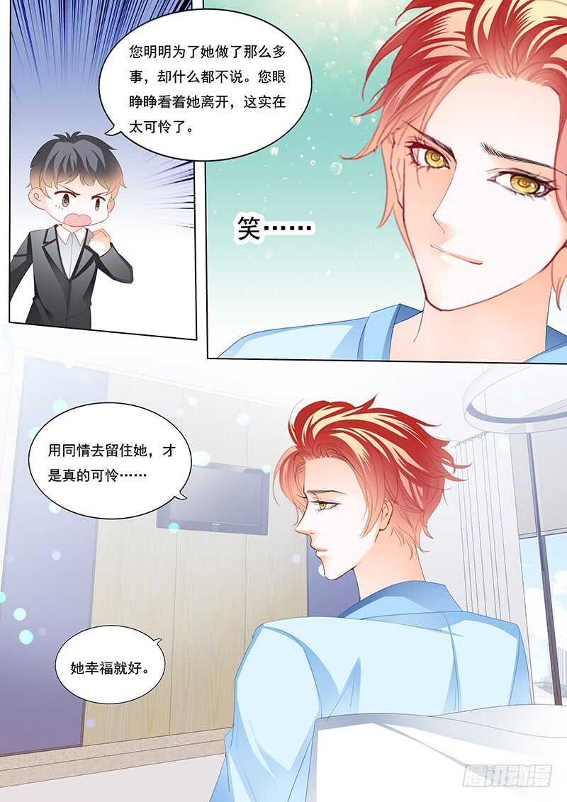 闪婚娇妻韩漫全集-不是你的错无删减无遮挡章节图片 