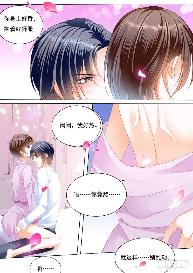 闪婚娇妻韩漫全集-总统的一夜温存无删减无遮挡章节图片 