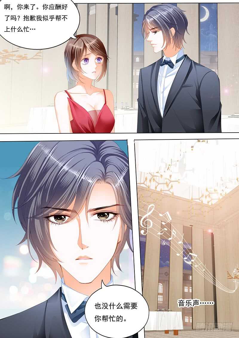 闪婚娇妻韩漫全集-总统的一夜温存无删减无遮挡章节图片 