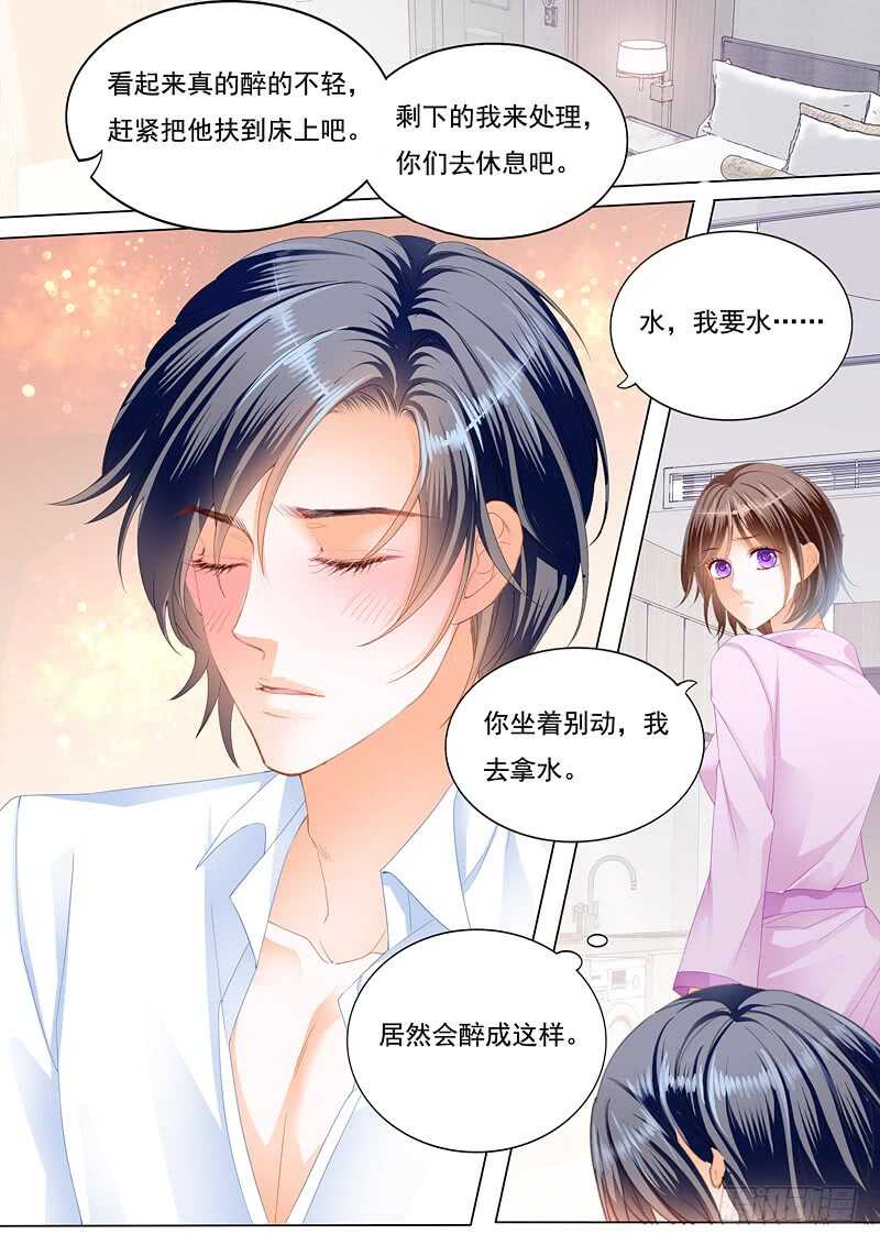 闪婚娇妻韩漫全集-总统的一夜温存无删减无遮挡章节图片 