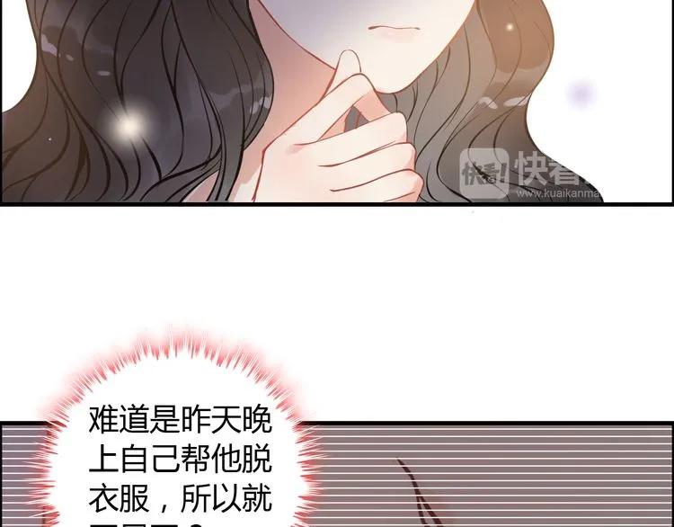 闪婚总裁契约妻韩漫全集-第97话 我怎么可能对她动心！无删减无遮挡章节图片 