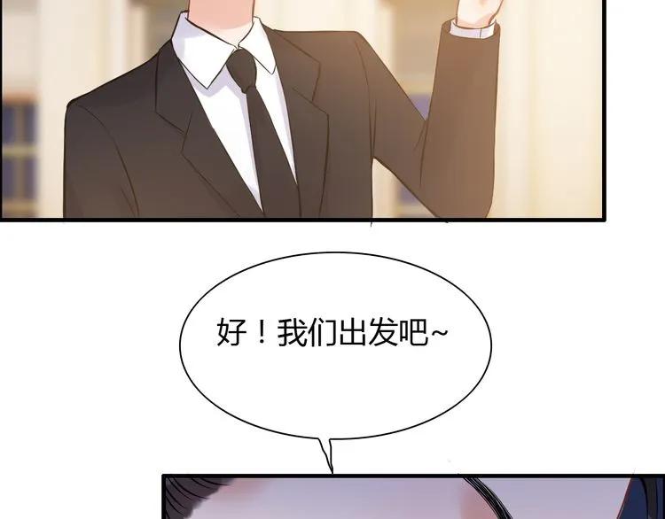 闪婚总裁契约妻韩漫全集-第97话 我怎么可能对她动心！无删减无遮挡章节图片 