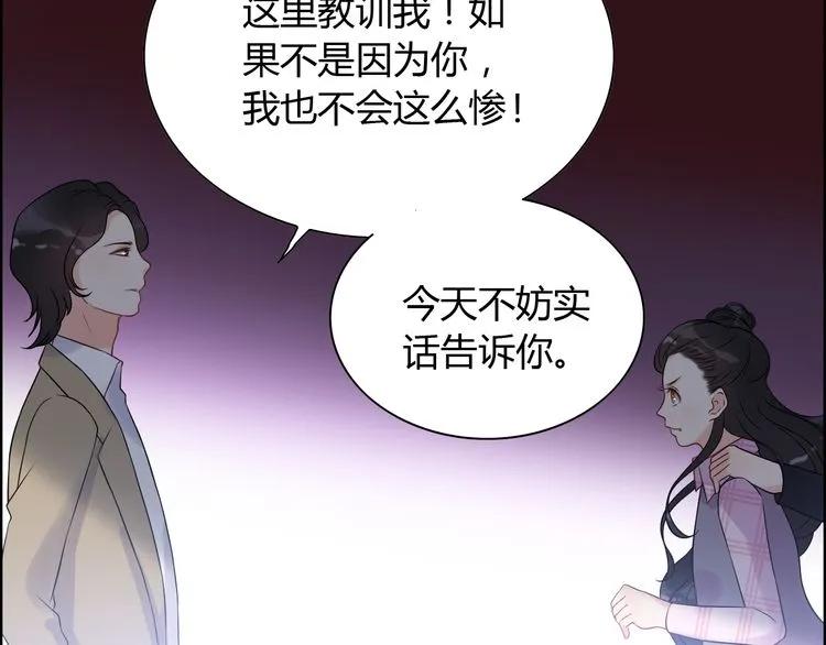 闪婚总裁契约妻韩漫全集-第103话 被下药无删减无遮挡章节图片 