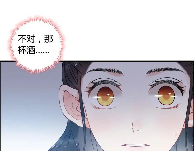 闪婚总裁契约妻韩漫全集-第103话 被下药无删减无遮挡章节图片 