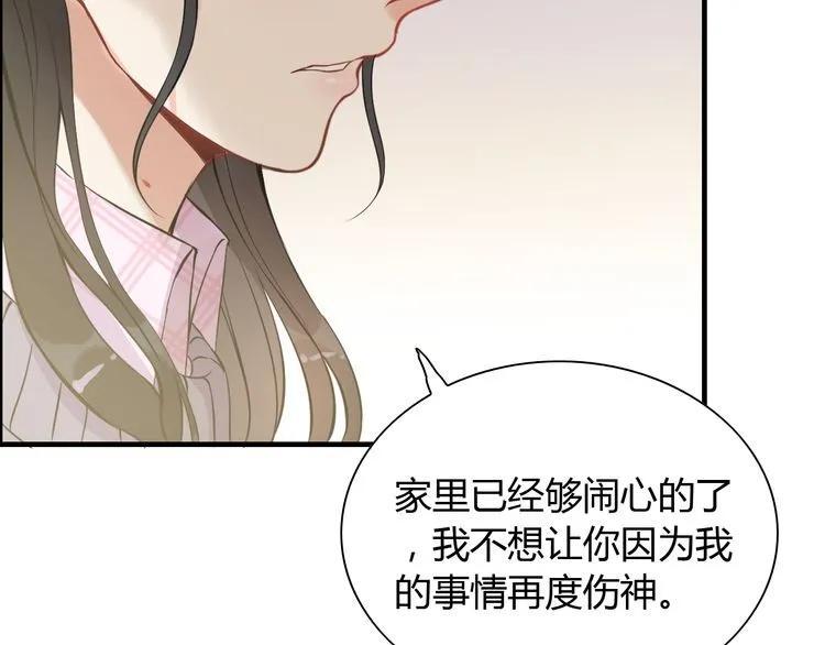 闪婚总裁契约妻韩漫全集-第105话 让你看懂我的心无删减无遮挡章节图片 