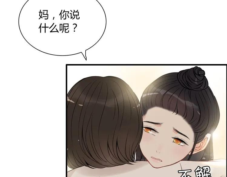 闪婚总裁契约妻韩漫全集-第105话 让你看懂我的心无删减无遮挡章节图片 