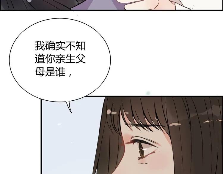 闪婚总裁契约妻韩漫全集-第105话 让你看懂我的心无删减无遮挡章节图片 