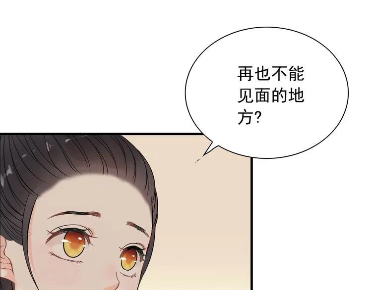 闪婚总裁契约妻韩漫全集-第105话 让你看懂我的心无删减无遮挡章节图片 