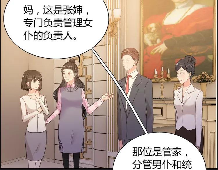 闪婚总裁契约妻韩漫全集-第106话 跟我们的儿子说晚安无删减无遮挡章节图片 