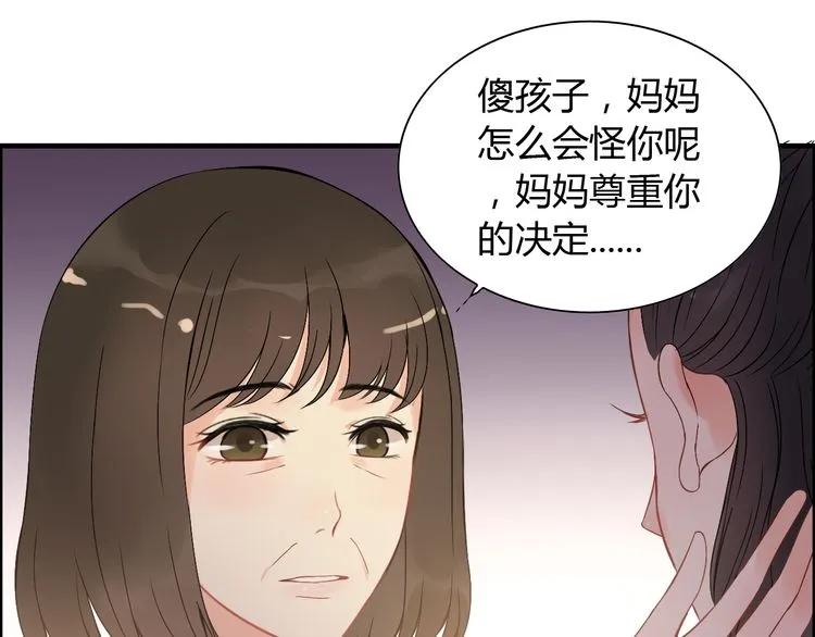 闪婚总裁契约妻韩漫全集-第106话 跟我们的儿子说晚安无删减无遮挡章节图片 