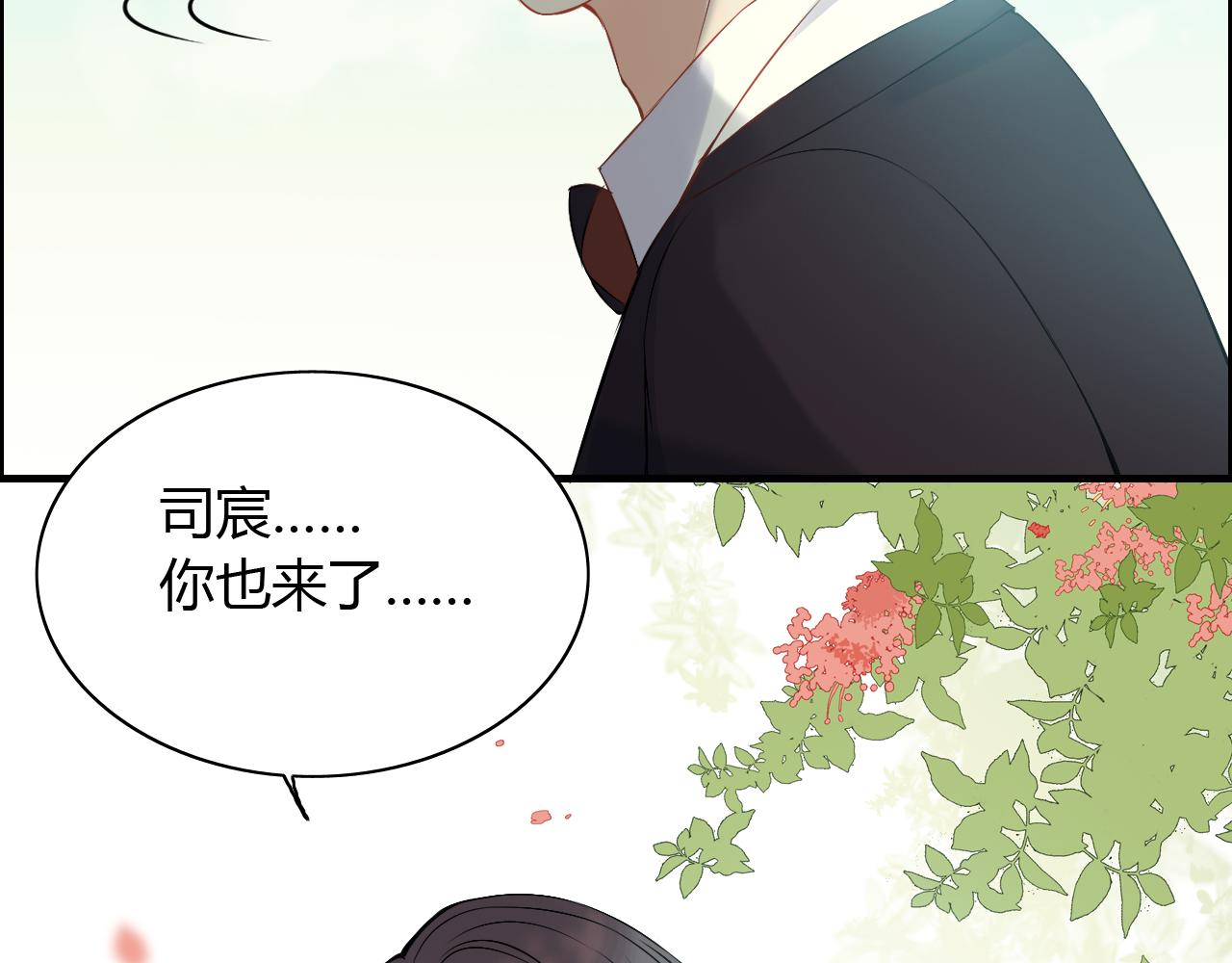 闪婚总裁契约妻韩漫全集-第115话 总裁的另一个女人？无删减无遮挡章节图片 