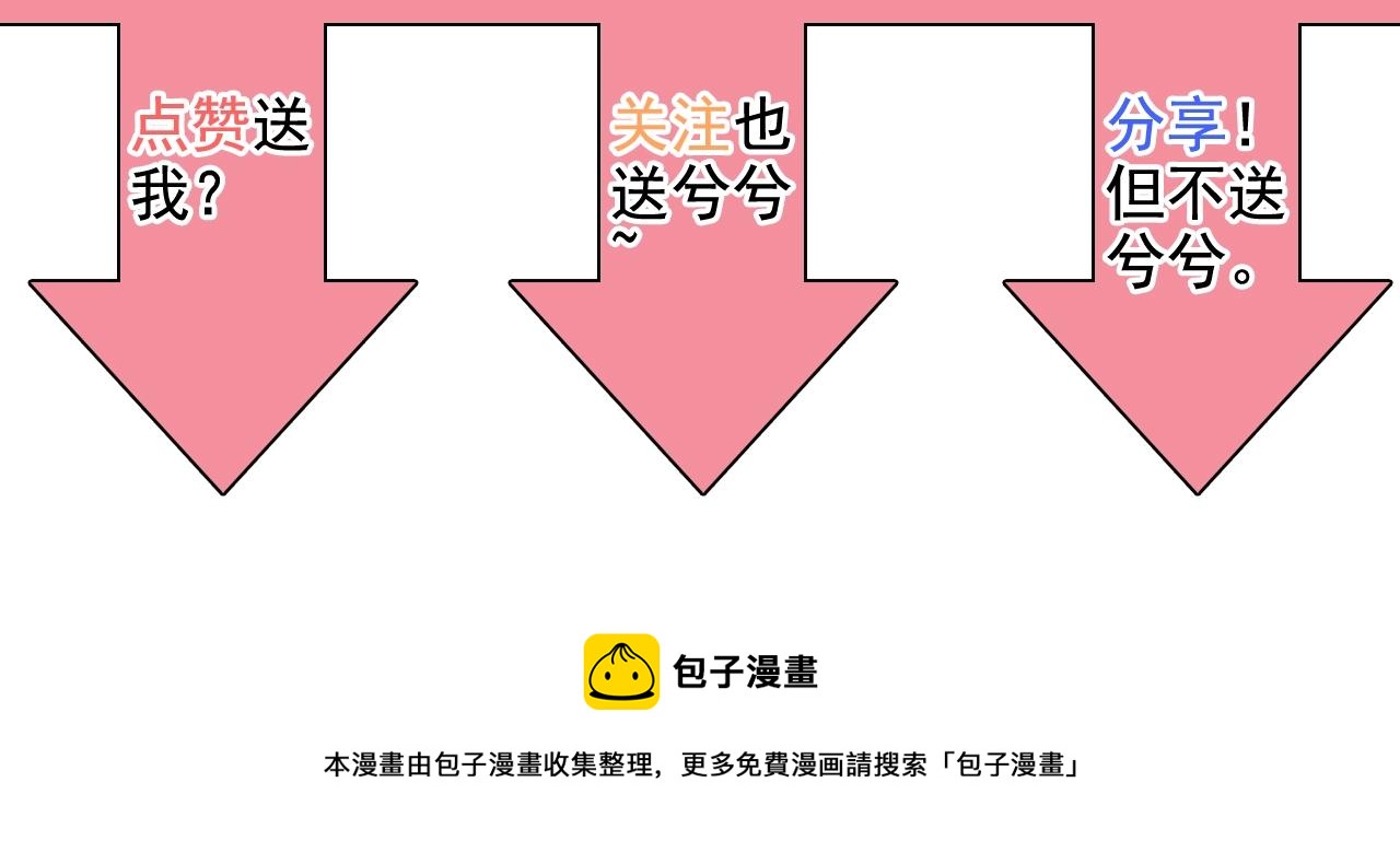 闪婚总裁契约妻韩漫全集-第115话 总裁的另一个女人？无删减无遮挡章节图片 