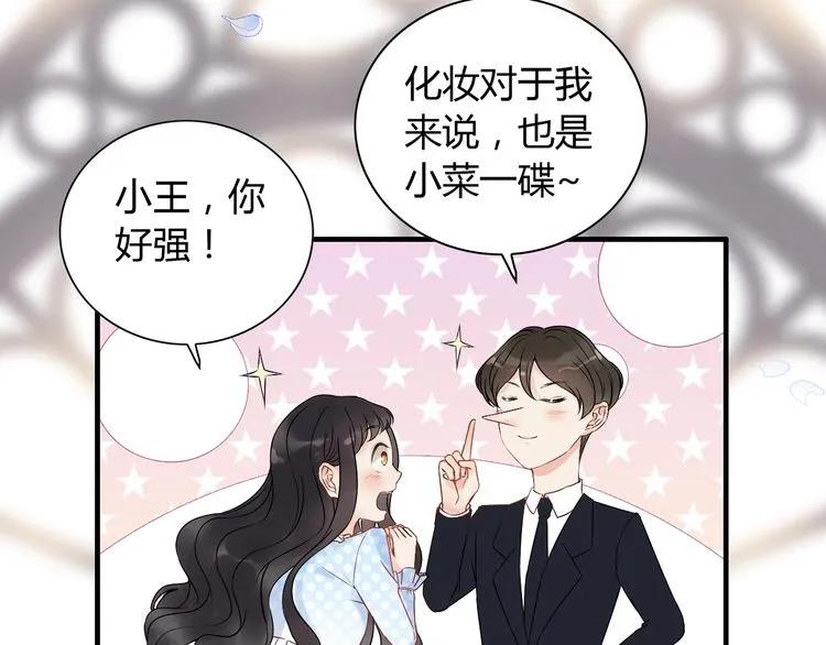 闪婚总裁契约妻韩漫全集-第128话 止不住地心跳加速无删减无遮挡章节图片 