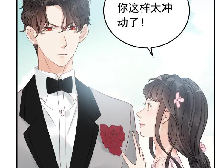 闪婚总裁契约妻韩漫全集-第131话 你和他是怎么回事！无删减无遮挡章节图片 