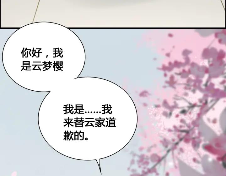 闪婚总裁契约妻韩漫全集-第133话 一起去公园走走？无删减无遮挡章节图片 