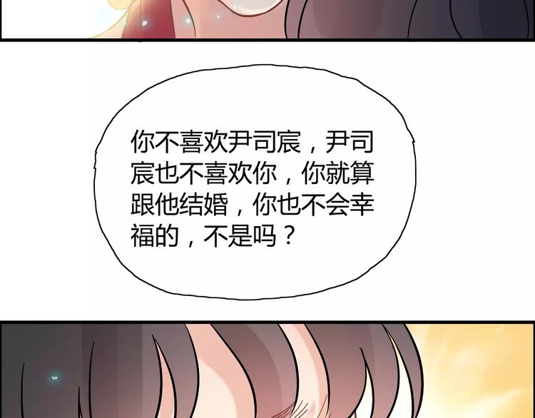 闪婚总裁契约妻韩漫全集-第15话  心计无删减无遮挡章节图片 