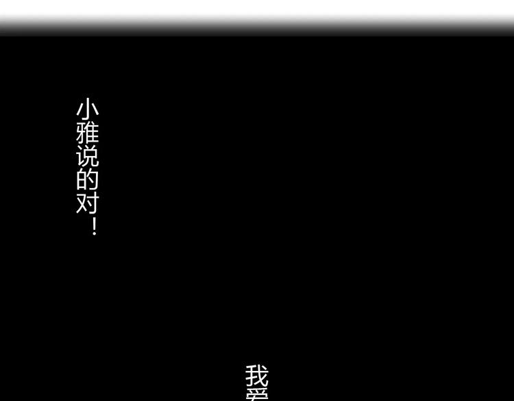 闪婚总裁契约妻韩漫全集-第15话  心计无删减无遮挡章节图片 