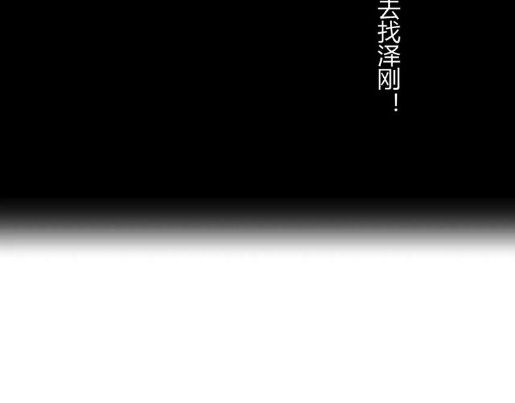 闪婚总裁契约妻韩漫全集-第15话  心计无删减无遮挡章节图片 