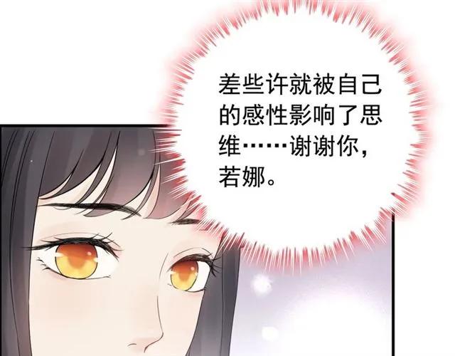 闪婚总裁契约妻韩漫全集-第151话 跳楼？！无删减无遮挡章节图片 