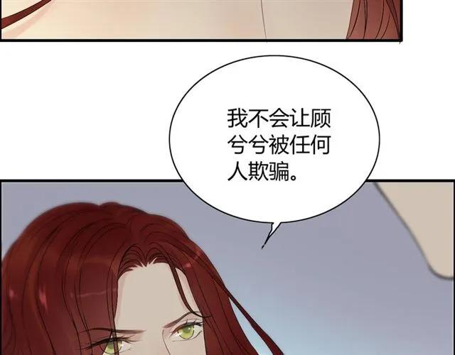 闪婚总裁契约妻韩漫全集-第154话 缘分已尽各自安好？无删减无遮挡章节图片 