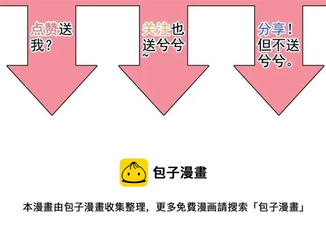 闪婚总裁契约妻韩漫全集-第154话 缘分已尽各自安好？无删减无遮挡章节图片 