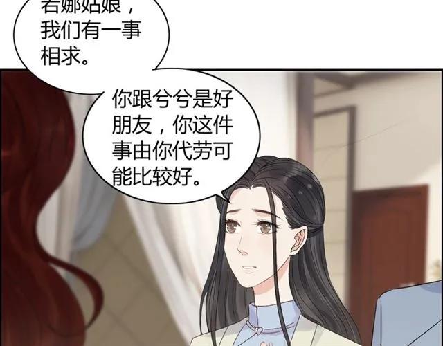 闪婚总裁契约妻韩漫全集-第154话 缘分已尽各自安好？无删减无遮挡章节图片 