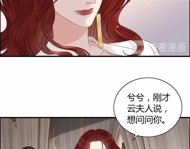 闪婚总裁契约妻韩漫全集-第154话 缘分已尽各自安好？无删减无遮挡章节图片 