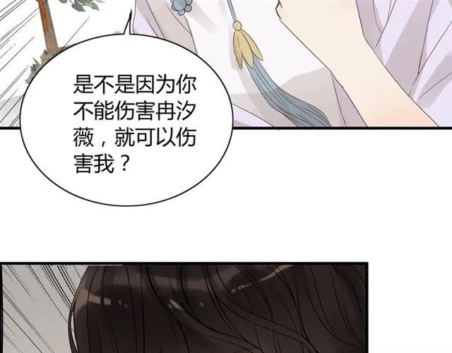 闪婚总裁契约妻韩漫全集-第155话 顾兮兮，你赢了无删减无遮挡章节图片 