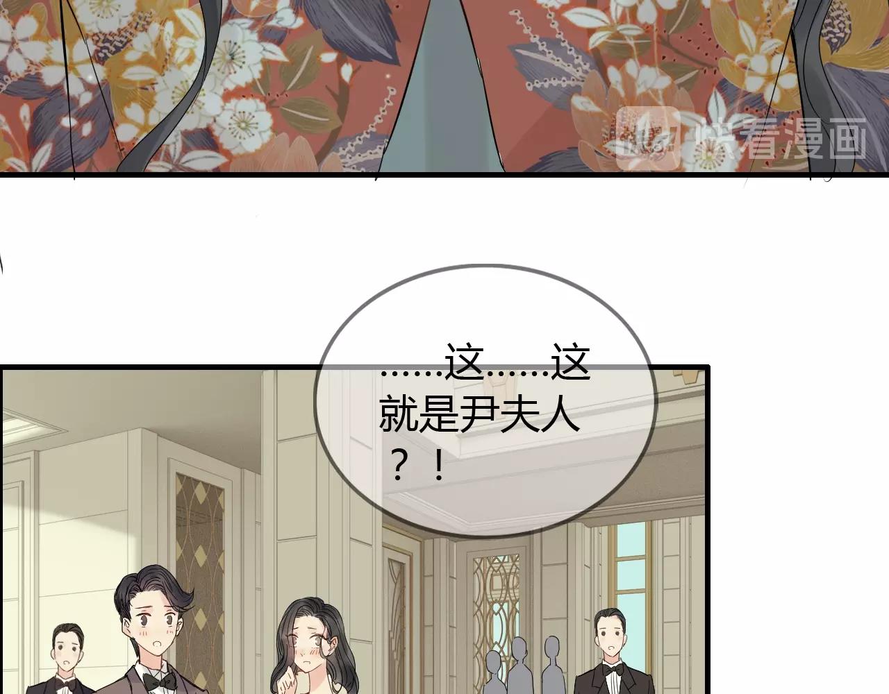 闪婚总裁契约妻韩漫全集-第157话 尴尬局面无删减无遮挡章节图片 