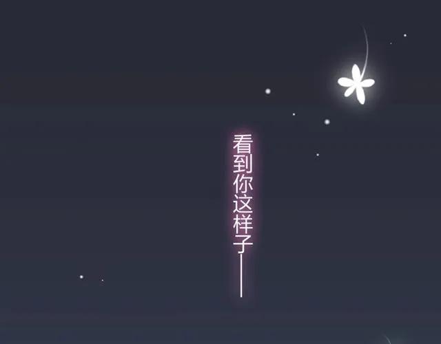 闪婚总裁契约妻韩漫全集-第159话 我一直都信任你无删减无遮挡章节图片 