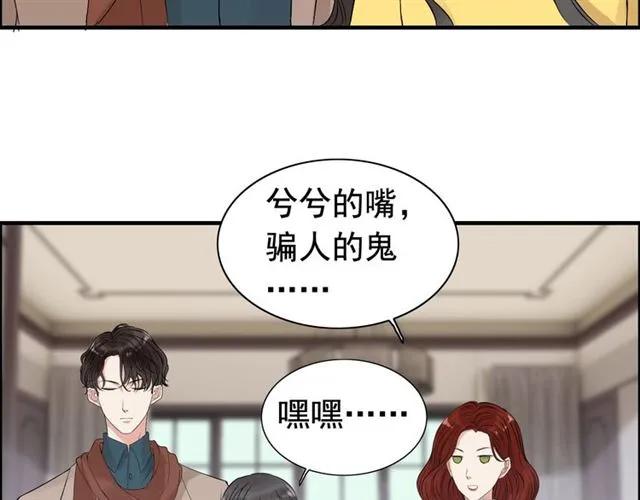 闪婚总裁契约妻韩漫全集-第163话 丑闻？！无删减无遮挡章节图片 