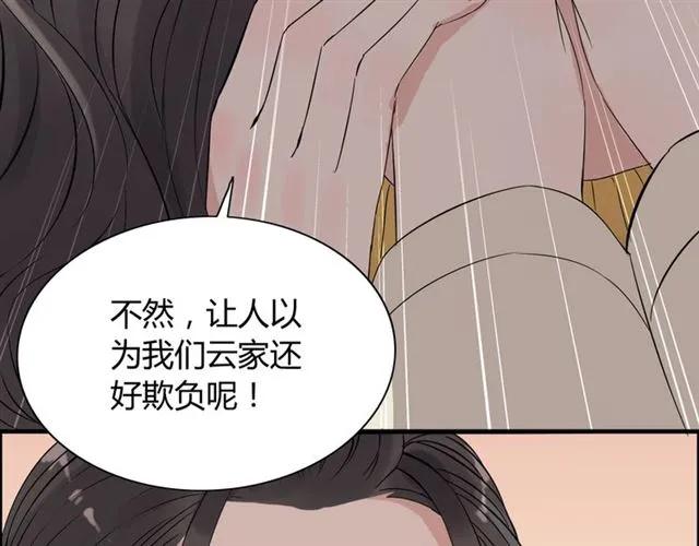 闪婚总裁契约妻韩漫全集-第163话 丑闻？！无删减无遮挡章节图片 