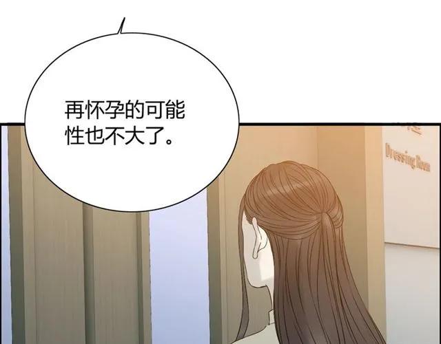 闪婚总裁契约妻韩漫全集-第163话 丑闻？！无删减无遮挡章节图片 