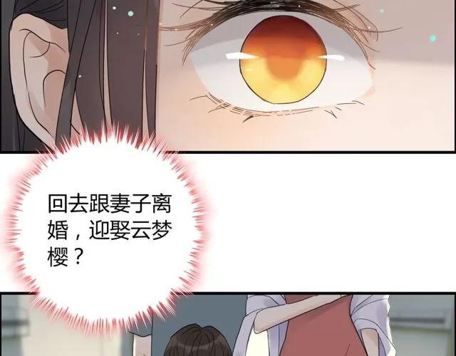 闪婚总裁契约妻韩漫全集-第164话 这都是他的安排？无删减无遮挡章节图片 